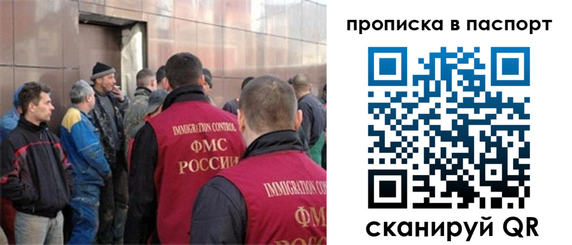 прописка гарантия в Прокопьевске
