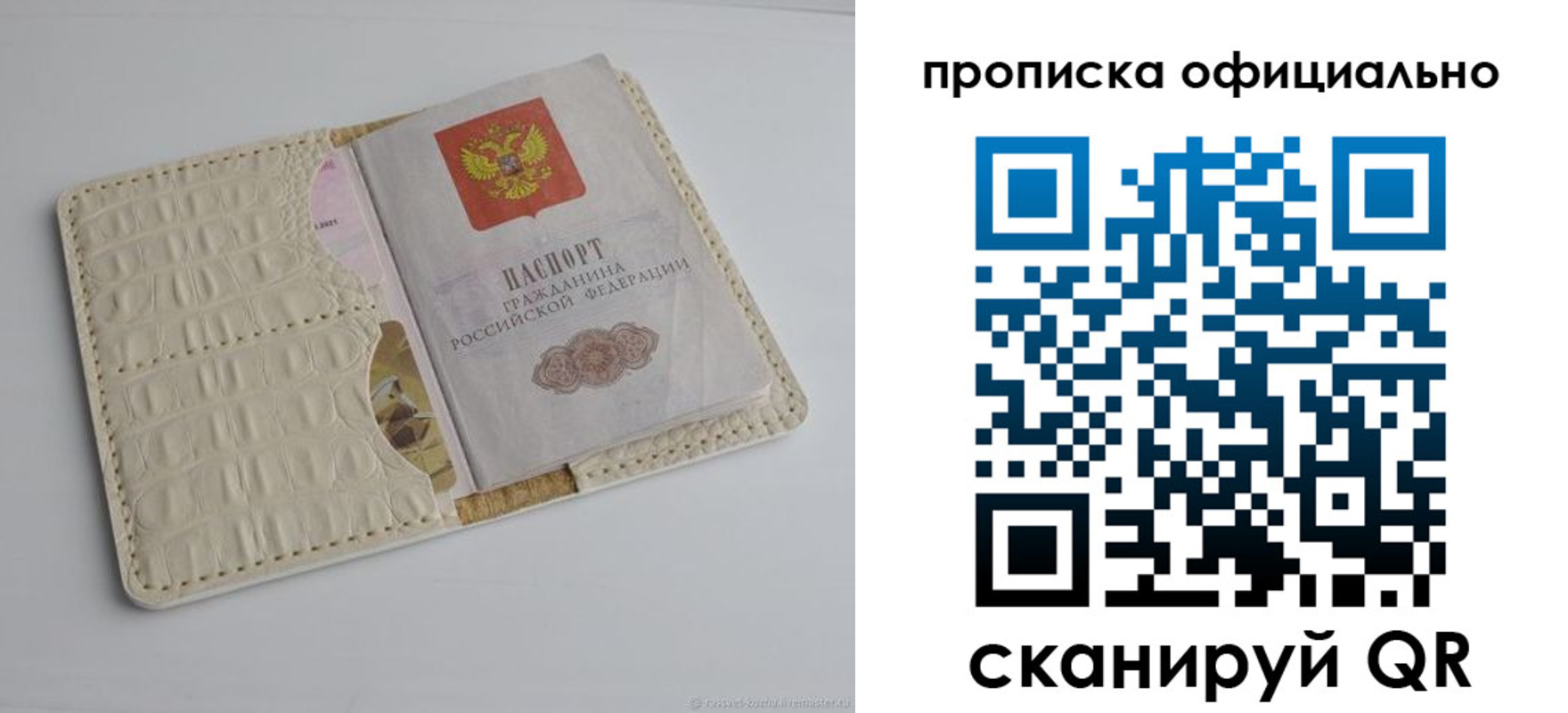временная регистрация для школы в Прокопьевске