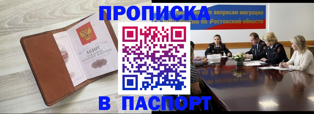 пропишу в квартире в Прокопьевске